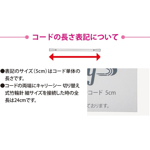 編織針 “攜帶開關類型AME針線細尺寸5厘米3件CSJA-02”鬱金香郁金香