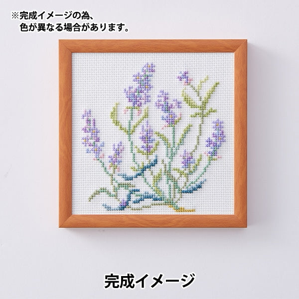 刺しゅうキット 『戸塚刺しゅう 花と果物のクロスステッチ3 ラベンダー 822』