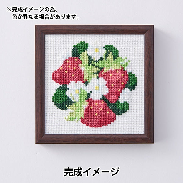 刺しゅうキット 『戸塚刺しゅう 花と果物のクロスステッチ3 いちご 823』