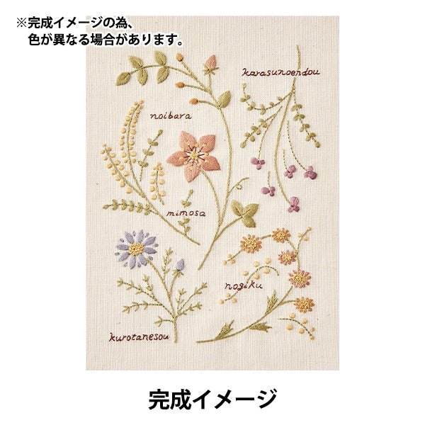 Embroidery kit "Enjoy embroidery print cross ateliedonora small flower picture book Ivory 542307" LECIEN Lecien COSMO Cosmo