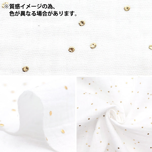 【数量5から】 生地 『DOMOTEX 星空のガーゼ ミッドナイトブルー DOMO-GA7』