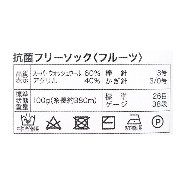 袜子纱线 纱线 “抗菌和除臭剂免费袜子水果第二彩色香蕉”世界选择世界选择