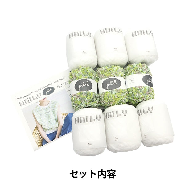 編織套件“ Naily X Petal Pokopoko夏季背心套件綠色A-001” Sawada Sawada