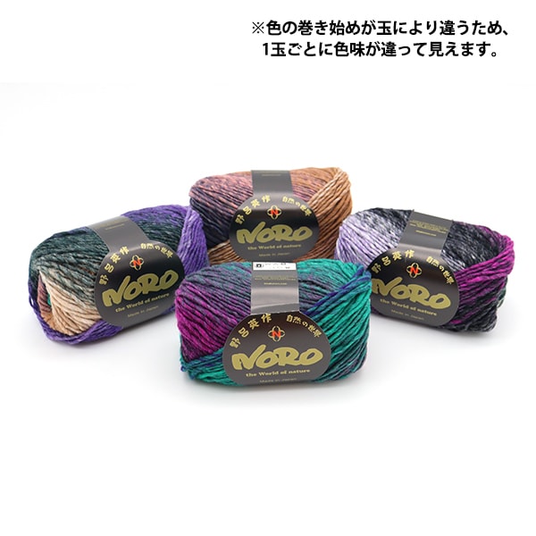 秋冬纱线 “ Kureyon 440颜色” Noro Eisaku Noro