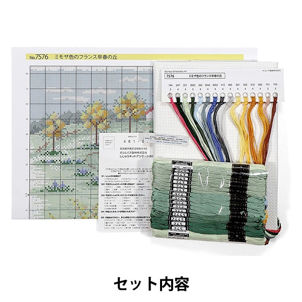 Embroidery kit "Onoe Megumi European landscape Mimosa -colored France early spring hill 7576" Olympus