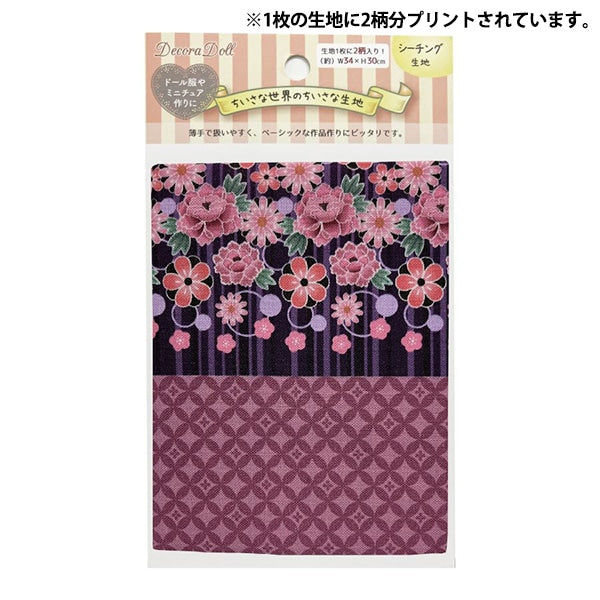 织物 “小世界的小织物 板材织物剪布 大约34 x 30厘米和服紫色花X Shichifuki TTF-31”