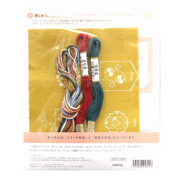 Embroidery kit "Enjoy embroidery print crosskohana forest cute mini motif mustard 542311" LECIEN Lecien COSMO Cosmo