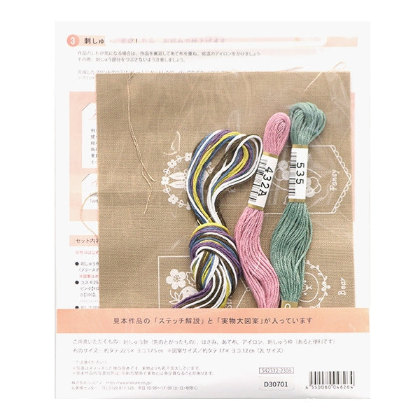 Embroidery kit "Enjoy embroidery print crosskohana forest cute minimochifa Mocha beige 542312" LECIEN Lecien COSMO Cosmo