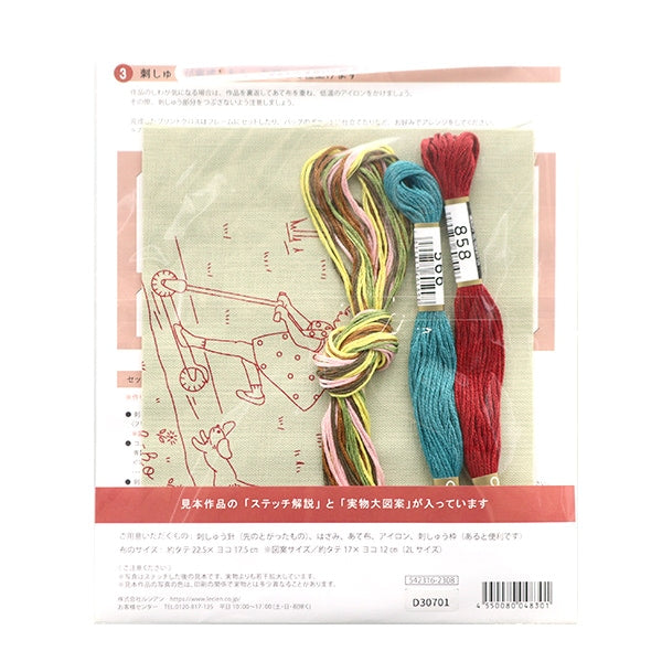 Embroidery kit "Enjoy embroidery Print Cross Let's go to Aki Park Takahashi Olive Green 542316" LECIEN Lecien COSMO Cosmo