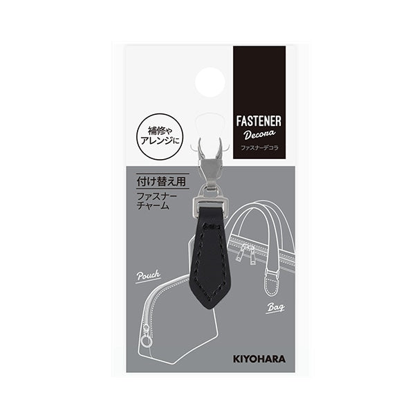 ファスナーチャーム 『ファスナーデコラ フェイクレザー五角形 ブラック FDC-06』 KIYOHARA 清原