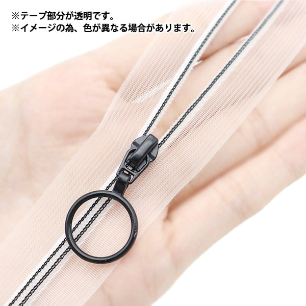 ファスナー 『クリアファスナー 20cm BK ブラック SPF2302-20』