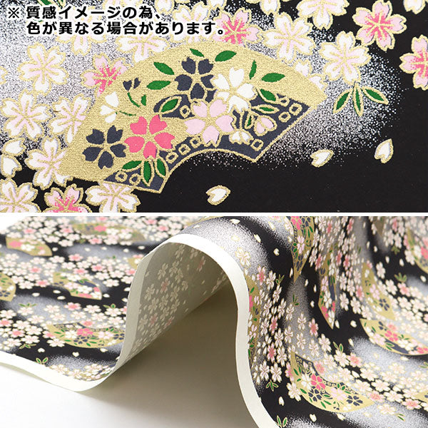 Washi“ Yuzen No.6767”