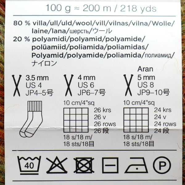 Fall and winterYarn "NOVITA RUNO 859 Color Coffee" novita Novita