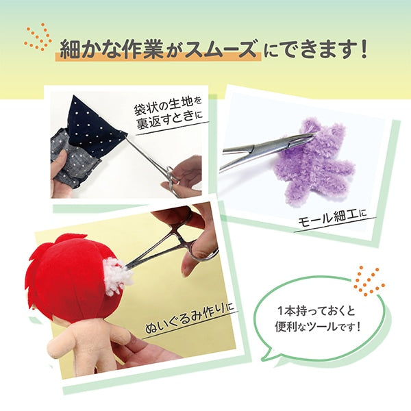 手芸用はさみ 『手芸用かんし SUN60-105』 SUNCOCCOH サンコッコー KIYOHARA 清原