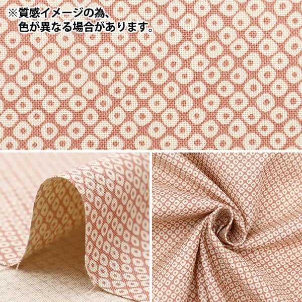 【数量5から】 生地 『シーチング 和調柄 鹿の子 赤 88222-9-5』
