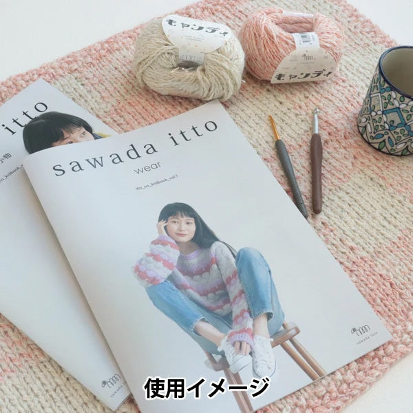 Knitting kit "Candy Check Pattern Blanket Kit Bell Latte x Coconut" Sawada Sawada