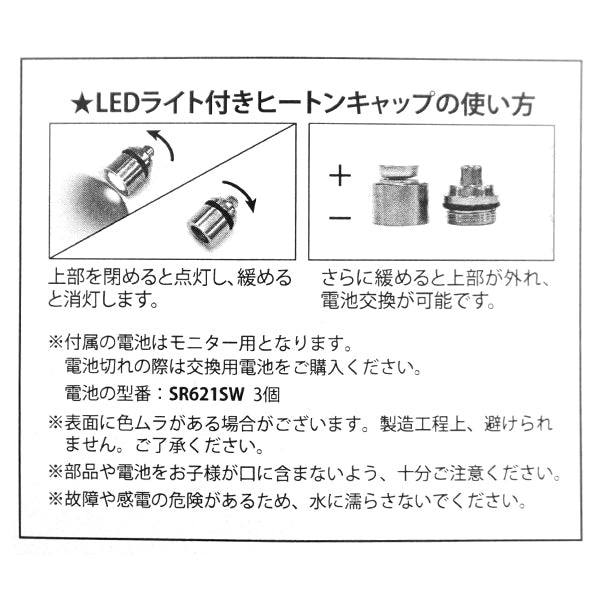 レジンモールド 『LEDライト付きヒートンキャップ HBR-503』 ERUBERU エルベール