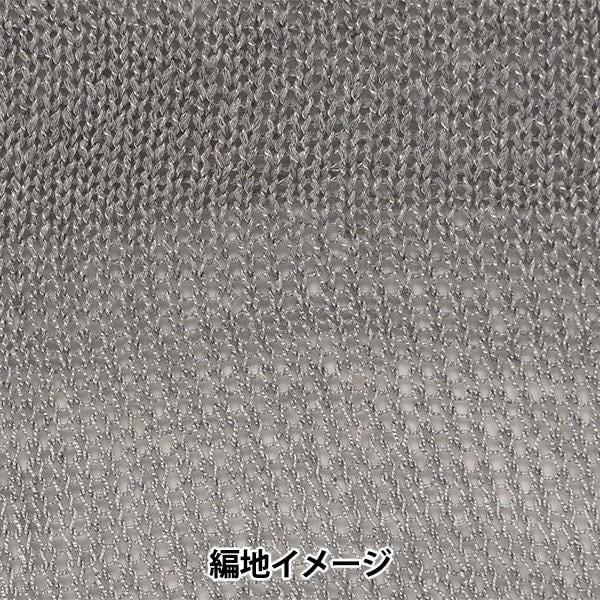 春夏纱线 “ ecaud Paris 5th Color” Richmore Rich More