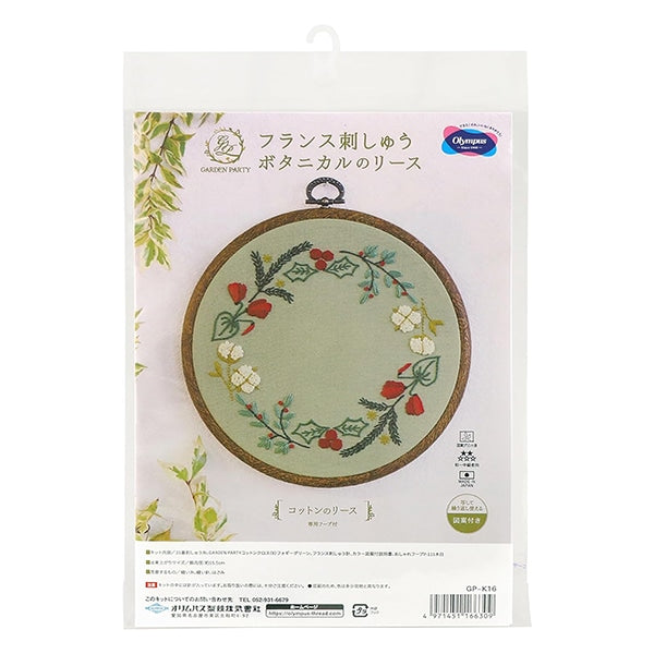 Embroidery kit "GARDEN PARTY Botanical Lease Cotton GP-K16" Olympus