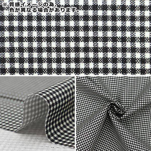 【数量5から】 生地 『シーチング デジタルスペック ギンガム小 ネイビー B83240Z-20』