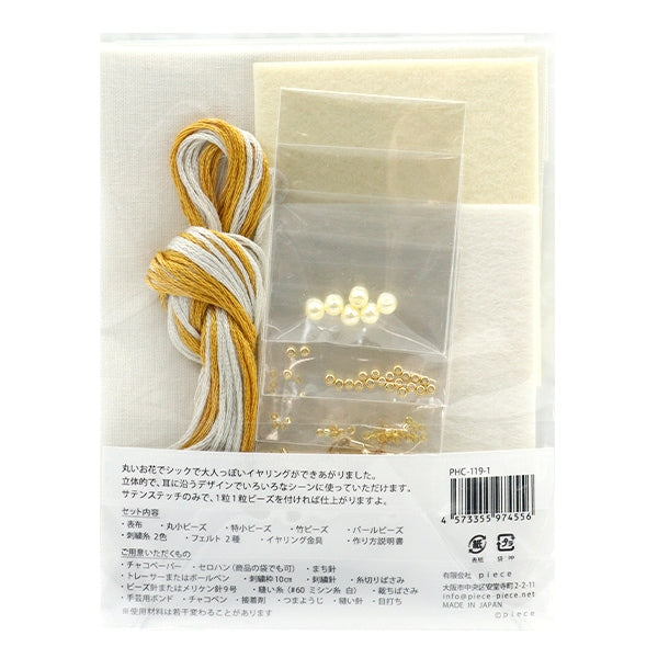 刺绣套件“ K.Omono(Komono)丰满小花耳环套件黄色PHC-119-1”零件和平
