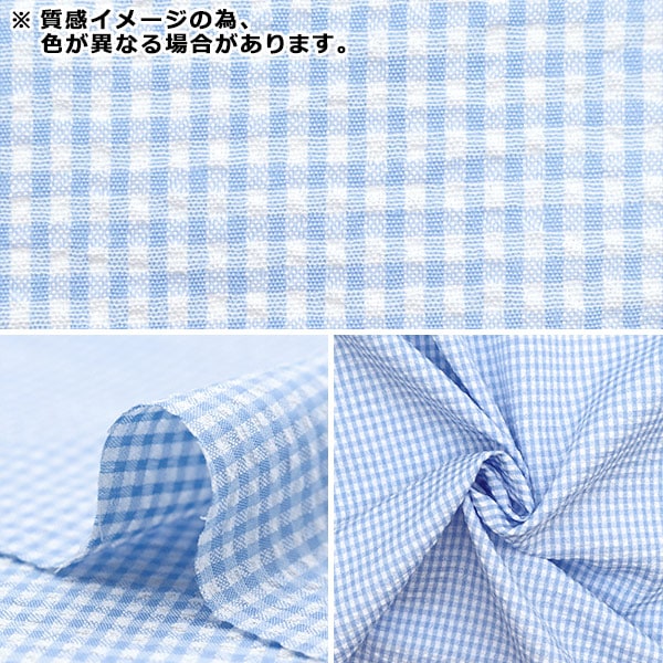 【数量5から】 生地 『ポリエステル混紡サッカーギンガムチェック ピンク SS2417YY-12』