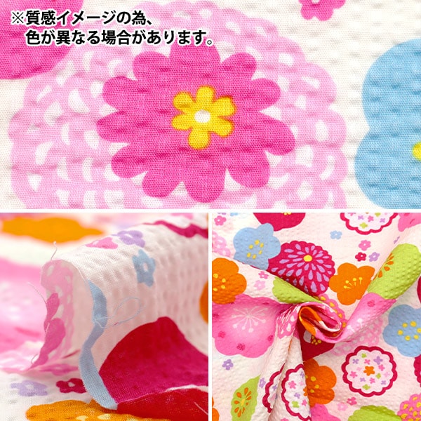 【数量5から】 生地 『リップル はなはな サックス SO-58500-1C』