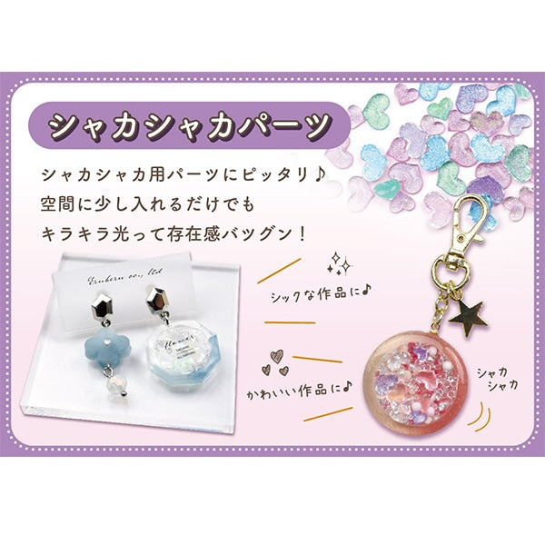 レジン材料 『シャカシャカパーツ ブルー系 RS-801』 ERUBERU エルベール