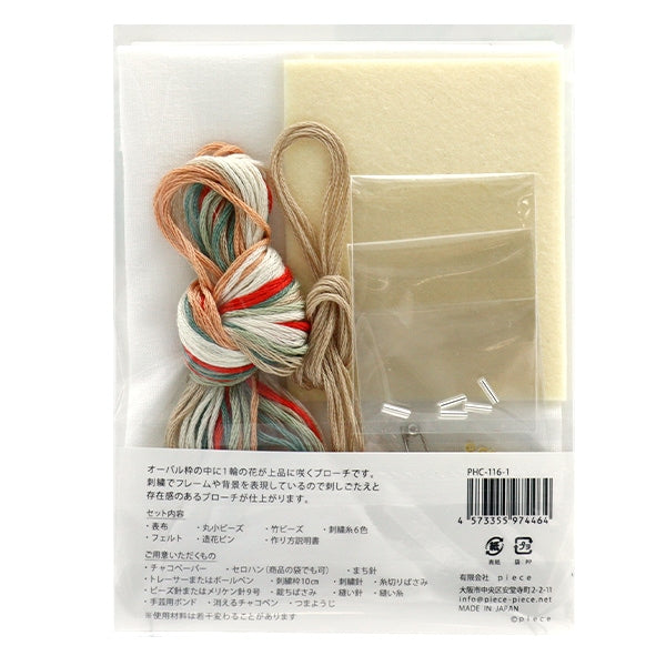 块刺绣套件“ K.Omono(Komono)刺绣Kit Ichirin框架胸针珊瑚粉红色PHC-116-1”