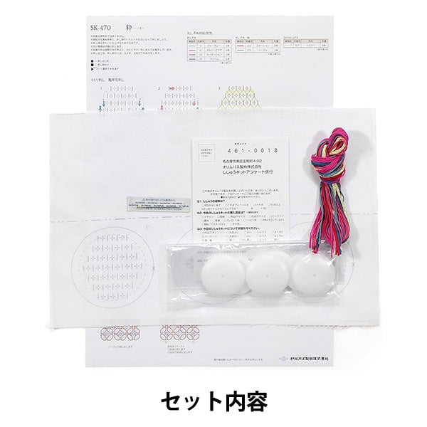 刺绣套件“一目了然 Olympus