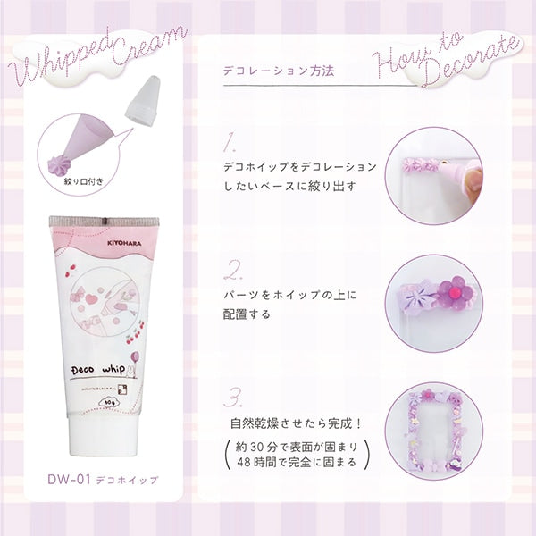 クリーム状粘土 『デコホイップ ディープブルー DW-01』 KIYOHARA 清原