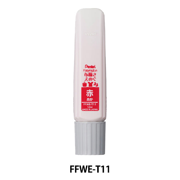 画材 『ファブリックファン 布描きえのぐ 単色 赤』 Pentel ぺんてる