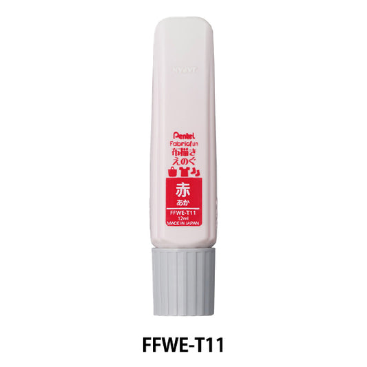画材 『ファブリックファン 布描きえのぐ 単色 赤』 Pentel ぺんてる