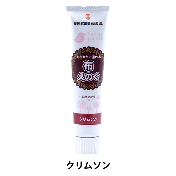 Painting "Cloth Eugenogu 20ml Crimson" TURNER Turner Color