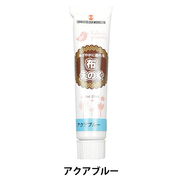 Painting "Cloth Eugu Nogu 20ml Aqua Blue" TURNER Turner Color