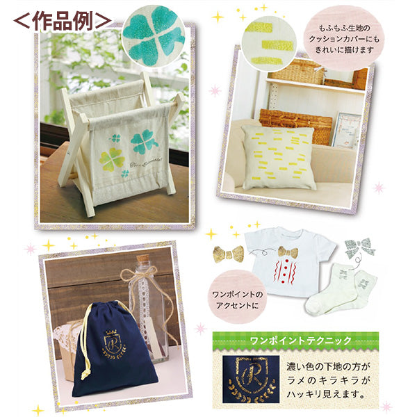 絵具 『布えのぐ 20ml ラメブルー』 TURNER ターナー色彩