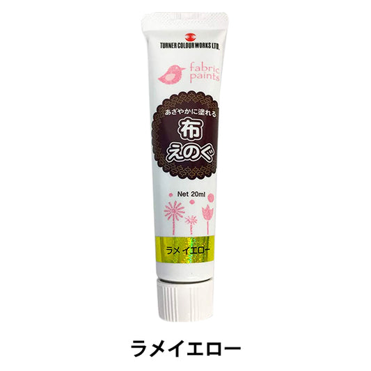 繪畫“布eugenogu 20ml rameyero”特納特納顏色