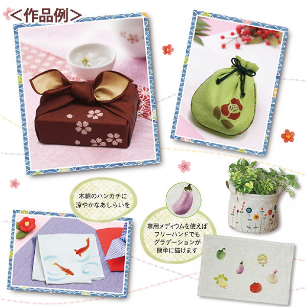 絵具 『布えのぐ 20ml 露草色 (つゆくさいろ)』 TURNER ターナー色彩