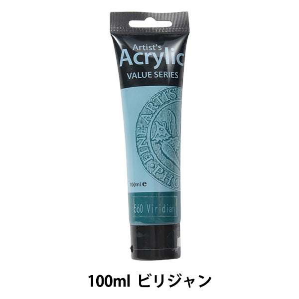 絵具 『Phoenix(フェニックス) アクリル絵具 100ml ビリジャン』