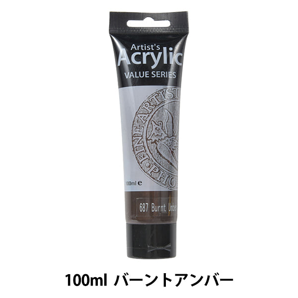 絵具 『Phoenix(フェニックス) アクリル絵具 100ml バーントアンバー』