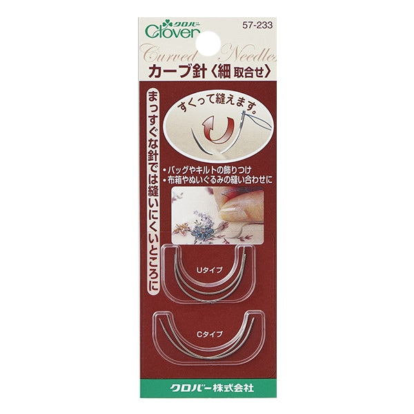 Hand sewing needle "Curve needle detailed exchange 57-233" Clover