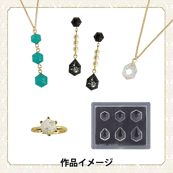 レジンモールド 『ジュエルモールドミニ ジュエリーカット ヘキサゴン 401010』 PADICO パジコ