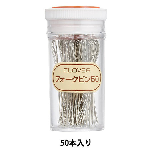 編織工具“民間別針50 55-405” Clover