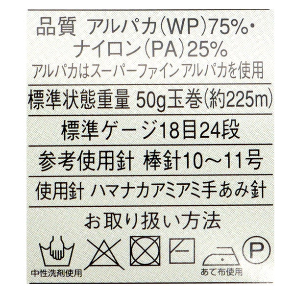 秋冬纱线 “羊驼geggero(羊驼毛Legero)第3号“ Richmore Rich More