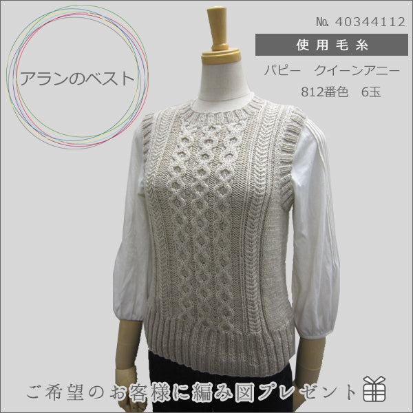 纱线 “安妮女王(Queen Annie)853颜色” Puppy