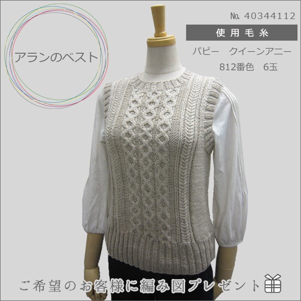 纱线 “安妮女王(Queen Annie)981颜色” Puppy