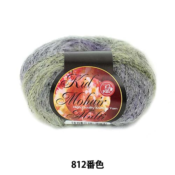 秋冬纱线 “ Kid Mohair Multi(Kid Mohair Multi)812颜色” Puppy