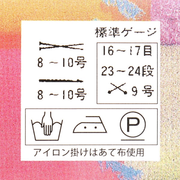 秋冬纱线 “ Multico 574颜色” Puppy