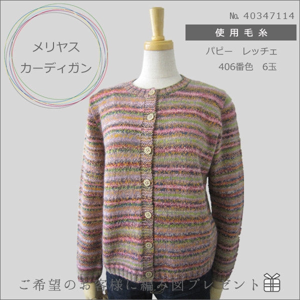 秋冬纱线 “ lecce 411颜色” Puppy