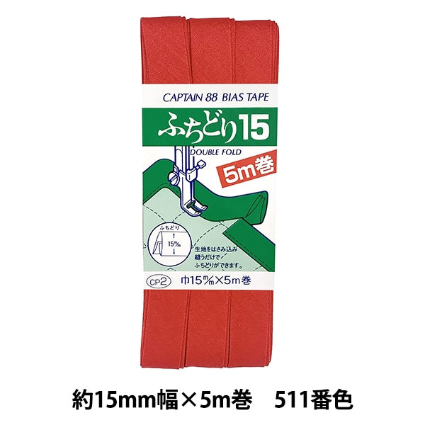 斜膠帶 “ Fuchidori 15 CP2 A 511”船長88上尉